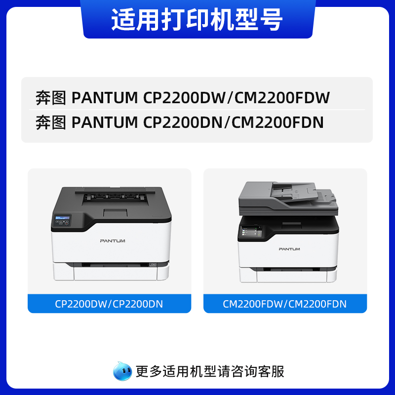 天色适用奔图CP2200DW硒鼓CM2200FDW粉盒CP2200DN墨盒CM2200FDN碳粉PANTUM CTL-2000彩色激光打印机晒鼓墨粉 - 图0