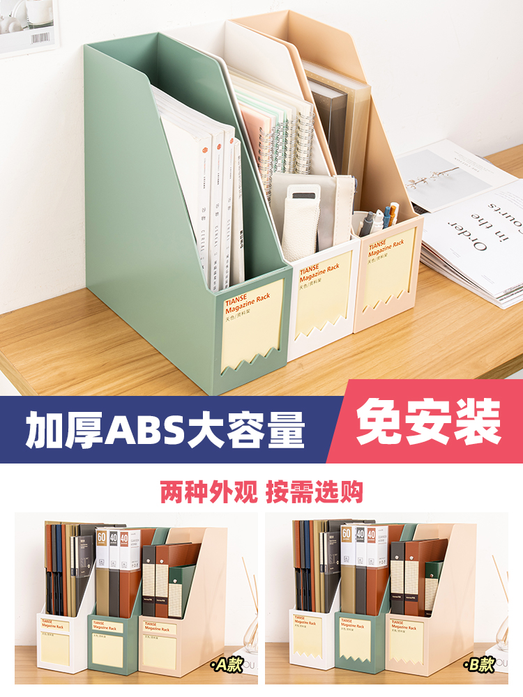 天色文件收纳盒立式文件架书本置物架文件框桌面资料架档案架文件 - 图0