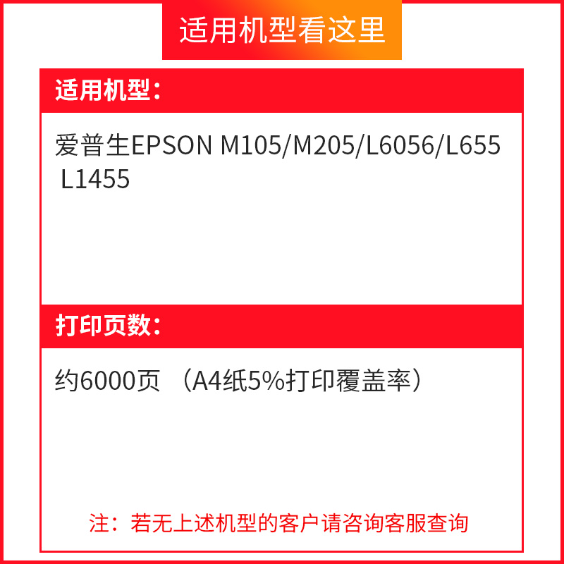 天色适用爱普生T859墨水M105打印机M205墨水L605/L655/L1455 T8591-图1