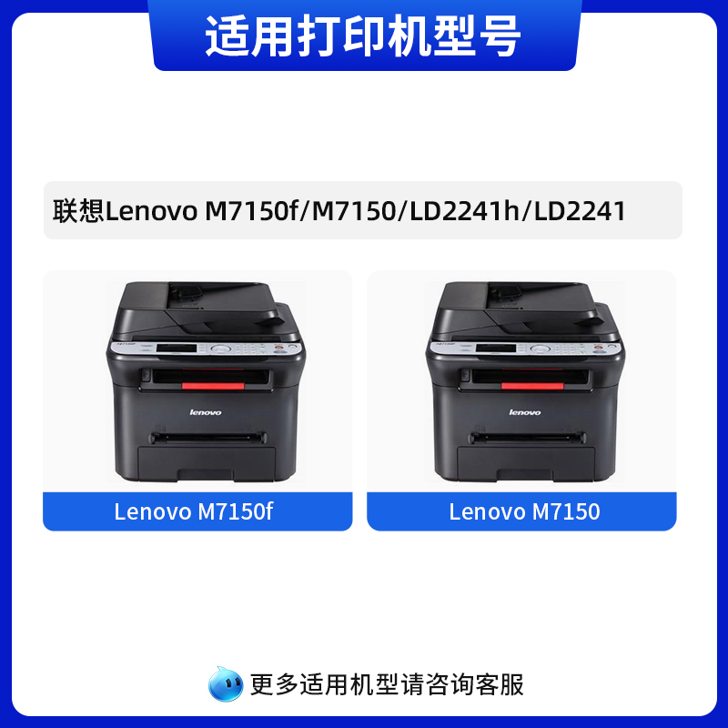 天色适用联想M7150F硒鼓LD2241 LD2241H黑白激光打印机墨盒Lenovo 7150多功能一体机晒鼓墨粉盒2241易加粉仓 - 图0