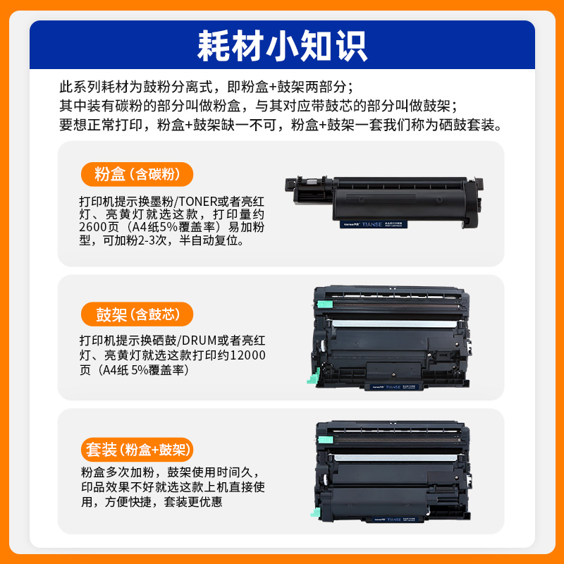 天色适用兄弟B2000D B2050DN硒鼓B7700D粉盒B7720DN DCP-B7500D墨盒B7520DW/7530DN碳粉B7535DW打印机TN-B020 - 图2