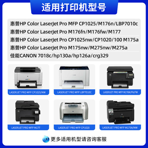 天色适用惠普HP Color Laserjet pro m176n粉盒mfp墨盒M177fw彩色激光打印机硒鼓CP1025NW碳粉晒鼓CF350A墨粉 - 图0