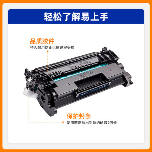 天色适用惠普CF277A硒鼓HP77A带芯片M429dw/fdn/fdw墨盒M405d/dn/dw粉盒M329dw/M305d墨粉盒CF277X一体打印机 - 图2