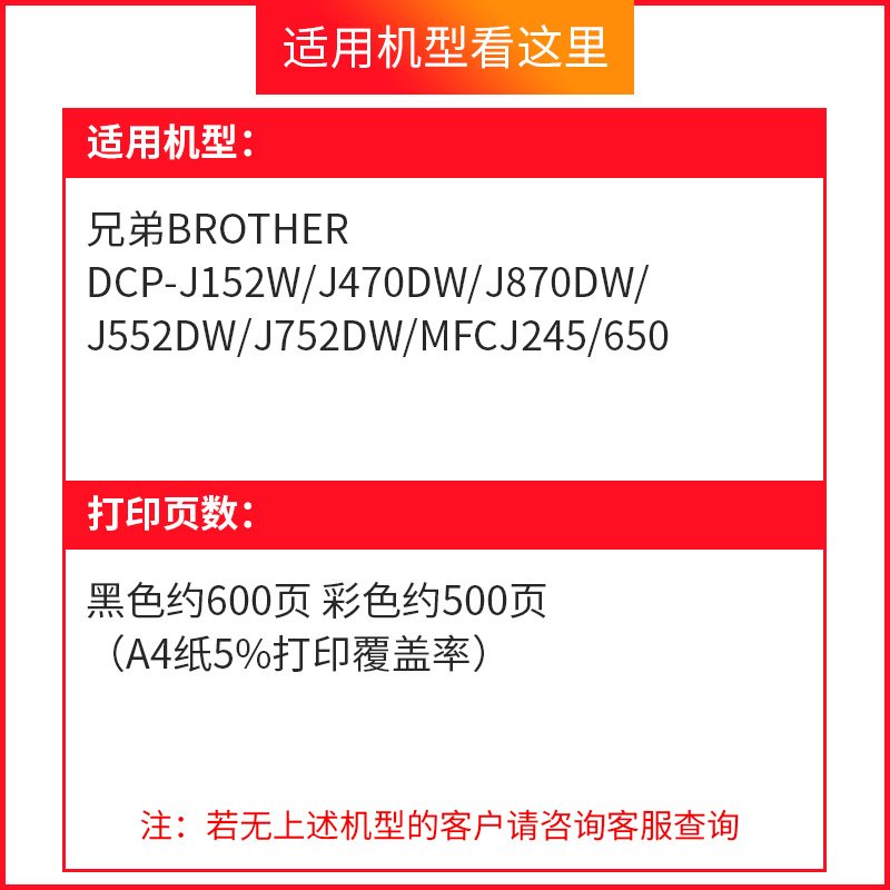 天色适用兄弟DCP-J152W墨盒MFC-J470DW/J870 LC161 163 J245 J650打印机墨盒-图1