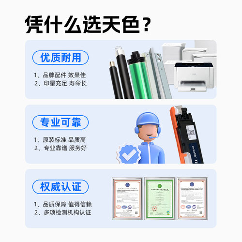 天色适用佳能LBP7010c硒鼓CRG-329粉盒LBP7018C LBP7010C彩色打印机墨盒7018C墨盒Canon激光复印一体机碳粉盒 - 图1