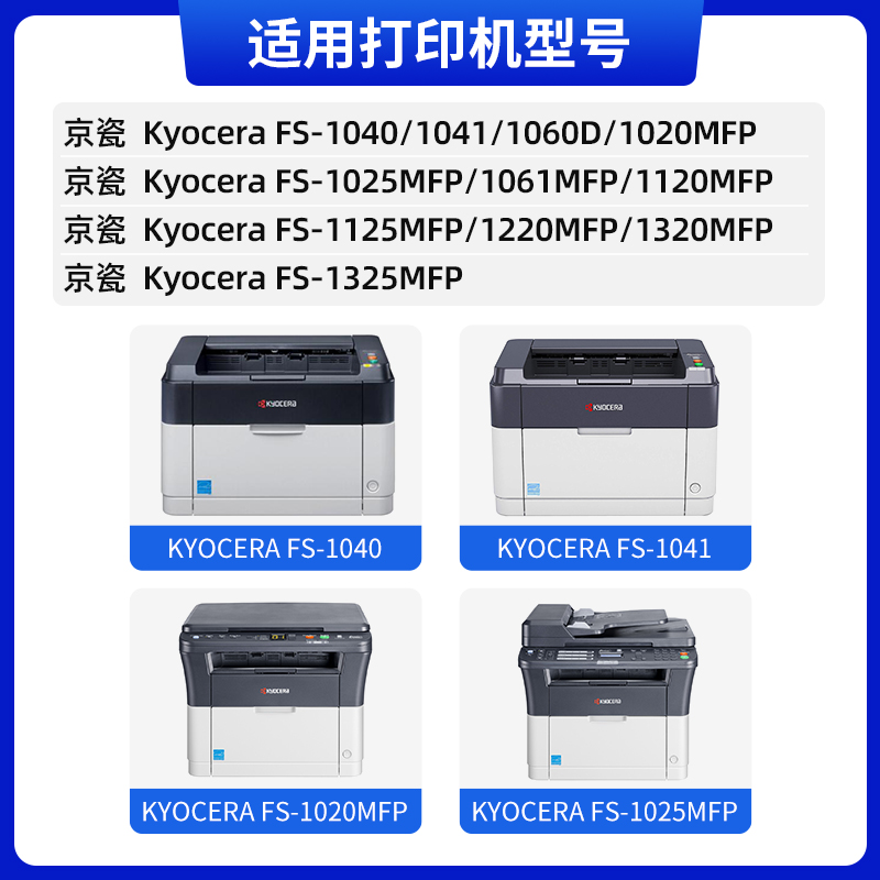 天色适用京瓷FS-1040废粉盒1041/1060D 1020/1025/ 1061/1120/1125/1220/1320/1325MFP Kyocera废墨盒WT-1110 - 图0