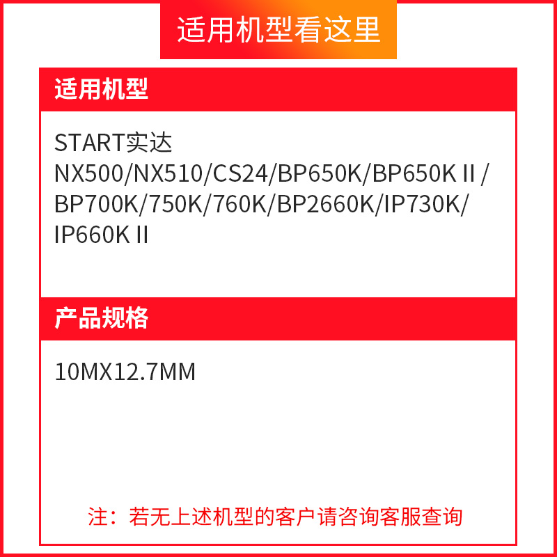 天色适用STAR实达NX500色带BP650KII 650K BP750K中盈NX500 NX-51 - 图1