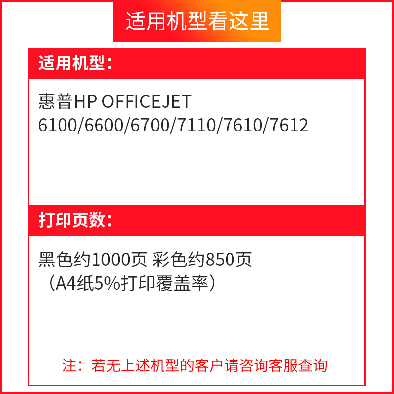 天色适用惠普932墨盒933 Officejet HP7510/7612墨盒7110墨水7610打印机HP7512 6100 6700 6600彩色墨盒933XL - 图1