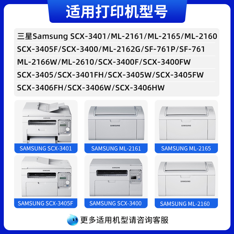 天色适用三星SCX-3401FH硒鼓D101S墨盒3405F 3400FW打印机碳粉盒ML2161 2165 2160复印多功能一体机晒鼓-图0