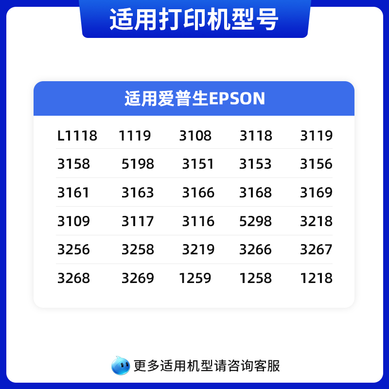 天色适用爱普生004墨水L3251 L3253 L3256 L3258 L3255/L1119/L3108 3115/3116/3118/3119喷墨打印机墨水 - 图0