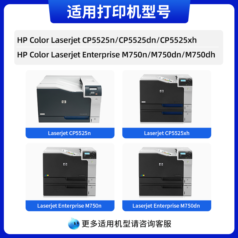 天色适用HP惠普CP5525硒鼓CE270A M750dn/xh CP5520 CP5525dn M650a打印机粉盒CP5525n hp650A彩色一体机墨盒 - 图0