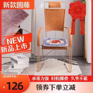 铁艺藤椅阳台滕椅子办公家用单人休闲藤编高靠背藤椅弹性老人坐椅,淘宝优惠券,粉丝福利购,淘宝优惠卷