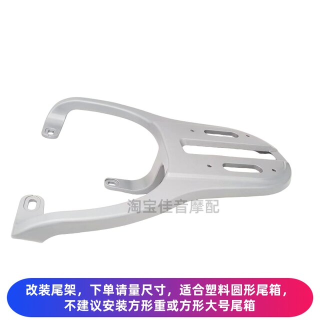 ເຫມາະສໍາລັບ Yadi Guangguang 70/80 ຍານພາຫະນະໄຟຟ້າ shelf tail box rack aluminium alloy trunk bracket loading shelf
