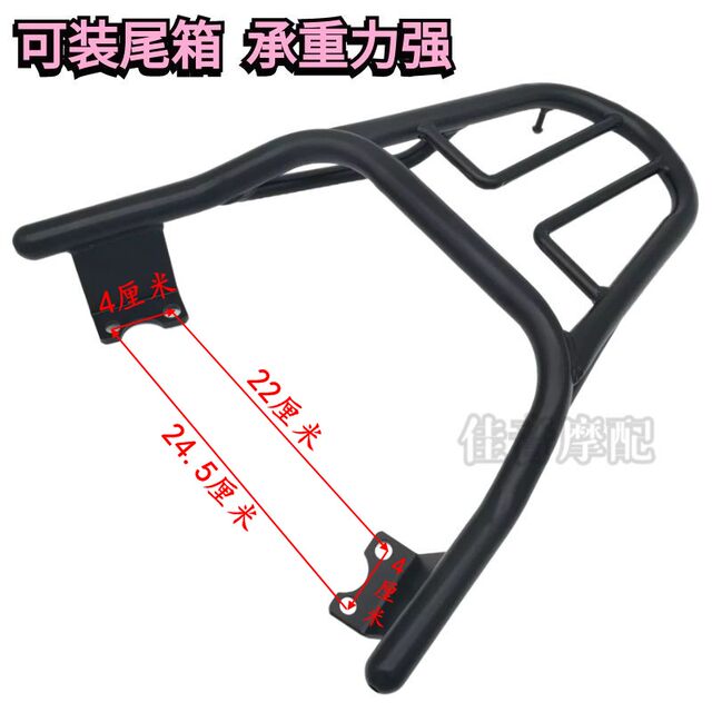 ເຫມາະສໍາລັບລົດຈັກ Yamaha Qiaoge i tail box rack ZY125-13 modified shelf JOGi rear wing rear shelf