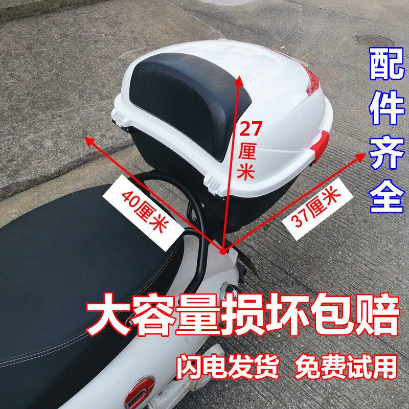 踏板摩托车后备箱电动车大号电瓶车后背尾箱通用储物箱工具箱 - 图1