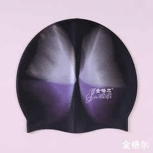 [金格尔泳帽] 男女通用硅胶泳帽 游泳 游泳帽 泡温泉