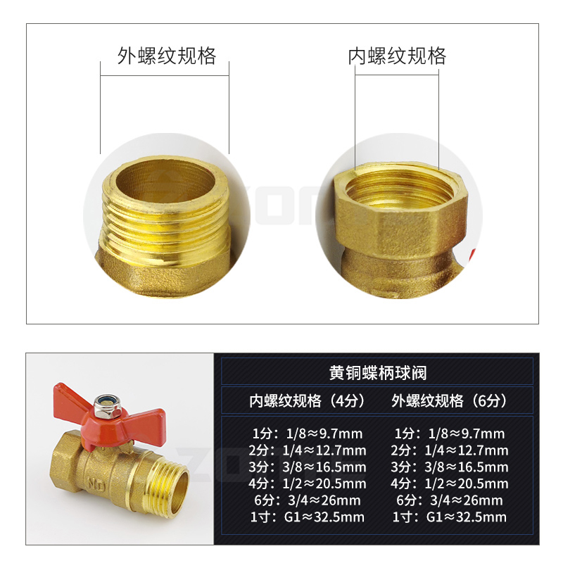 铜蝶柄双外丝内丝球阀水暖气动配件水管阀门开关水1/2/3/4分DN15 - 图2