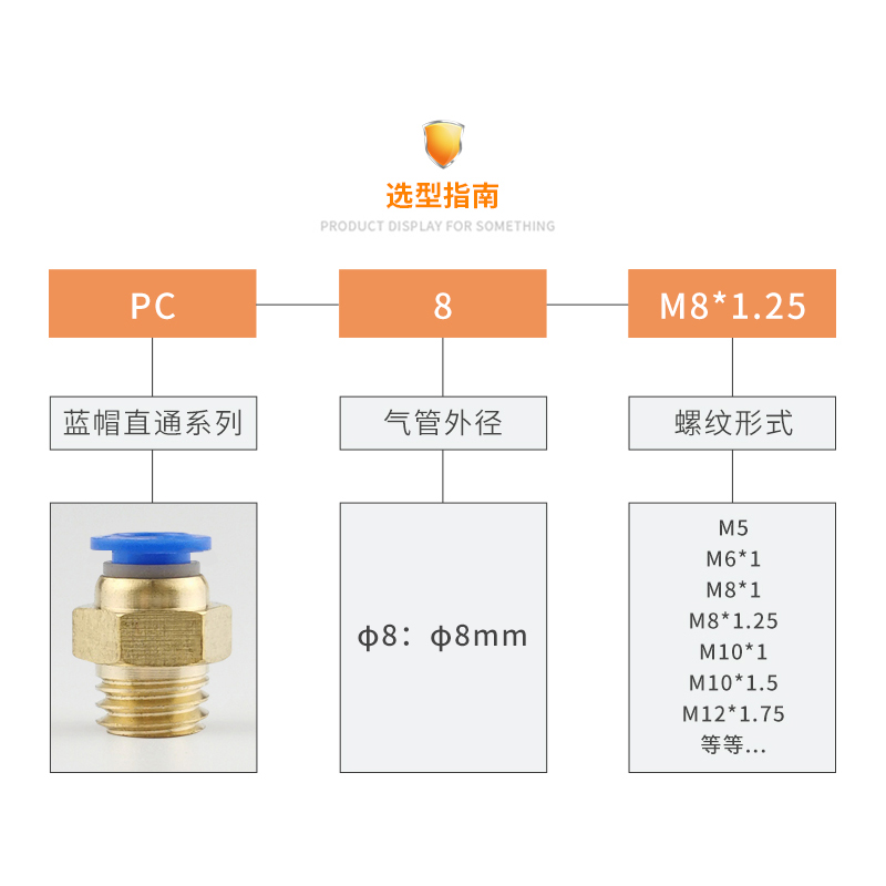 模具气管气动快速插接头公制螺纹直通PC8-M6/M8/M10/M12/M14/M16 - 图1