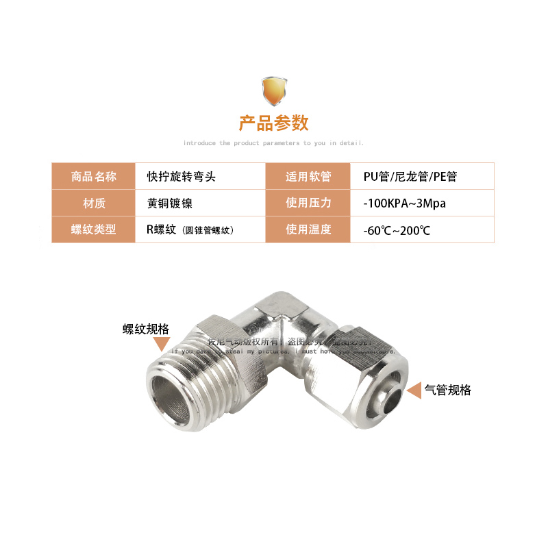 气管快拧接头万向旋转弯头直角PL8-02铜气动锁母接头1/3/4分-6mm - 图0