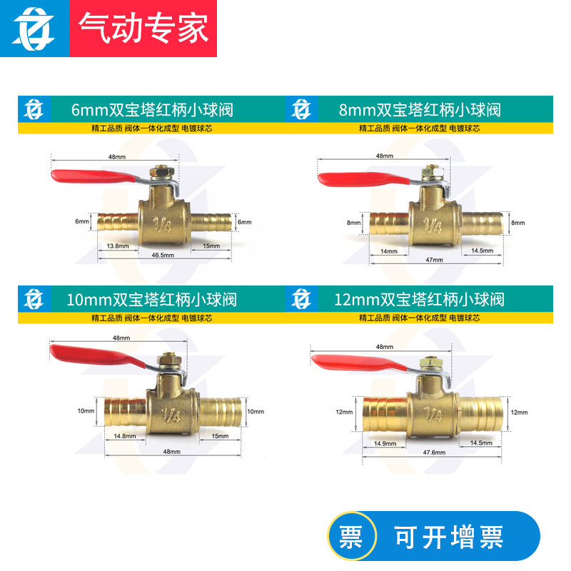 铜气动DN15红柄内外丝宝塔2分4分小球阀水开关1/4水管放气泵阀门,淘宝优惠券,粉丝福利购,淘宝优惠卷