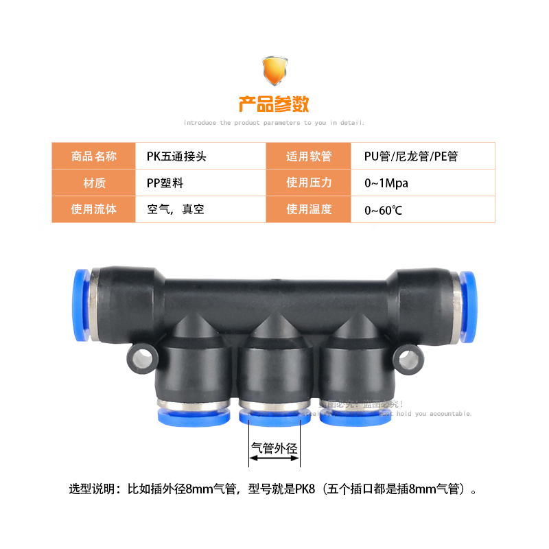 气动气管快插快速接头 五通塑料接头PK12/10/8/6/4接外径气动元件 - 图0