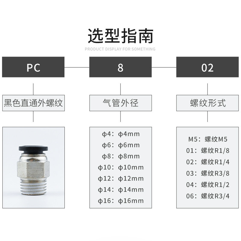 中端黑色铜软管气管气动快速接头PC8-02直通气动接头快插接头6mm,淘宝优惠券,粉丝福利购,淘宝优惠卷