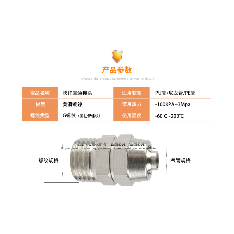 铜镀镍气动快拧接头直通锁母气管接头插6-1/8-2/10-3/12-4分16MM - 图0