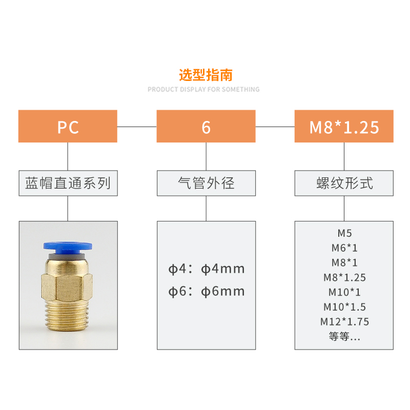 模具气管气动快速插接头公制螺纹直通水咀嘴PC4/6-M6/M8/M10/M12