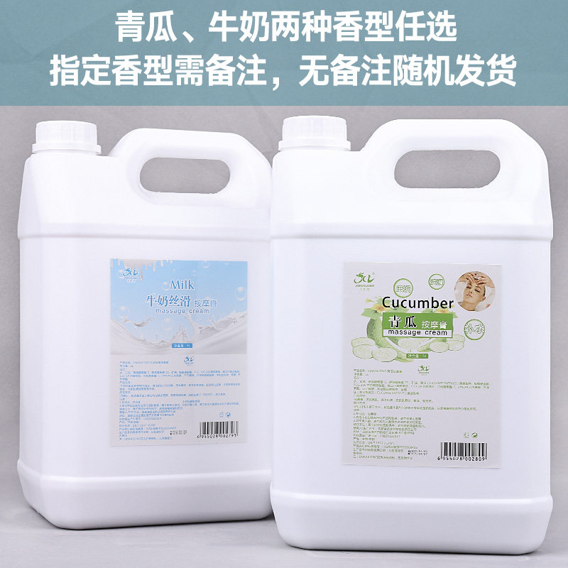足浴按摩膏牛奶青瓜足底按摩油足浴店专用足部身体按脚润滑免洗5L,淘宝优惠券,粉丝福利购,淘宝优惠卷