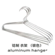 Space aluminum alloy traceless windbreaker rack
