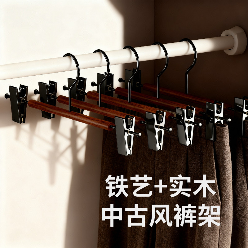 中古风实木榉木铁艺裤夹家用无痕防滑裙子裙架夹子家用多功能衣架,淘宝优惠券,粉丝福利购,淘宝优惠卷