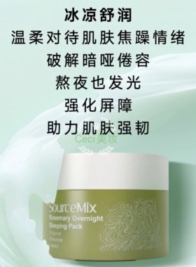 补水提亮防蓝光告别尘螨晒后修复