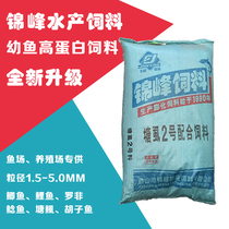 Feed 20KG pond lice grain feed 0 1 No. 1 No. 3 No. 2 in Telford Jinfeng Carp Golden Carp
