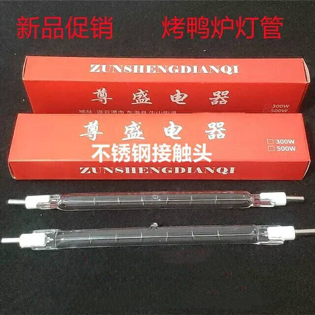 卤钨灯管R7S顶式太阳双端碘钨灯超亮发热烤鸭炉500W300w草地坪灯 - 图0