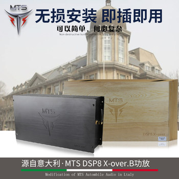 Italian MTS car-mounted DSP8X-over processor audio with built-in Bluetooth 8-way power amplifier and 10-segment tuning