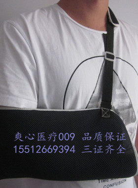 包邮成人儿童夏季透气前臂医院用骨折吊带固定手臂腕托带绑带胳膊