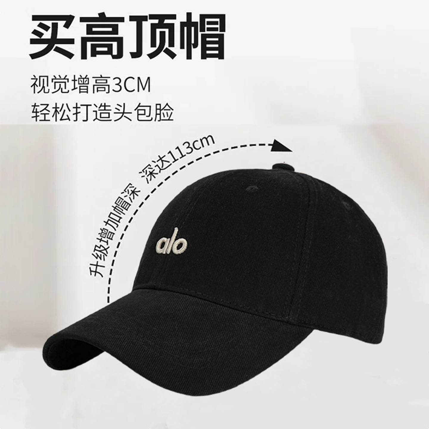 ALO棒球帽男女大头围显脸小硬顶鸭舌帽简约百搭遮阳防晒运动帽子,淘宝优惠券,粉丝福利购,淘宝优惠卷
