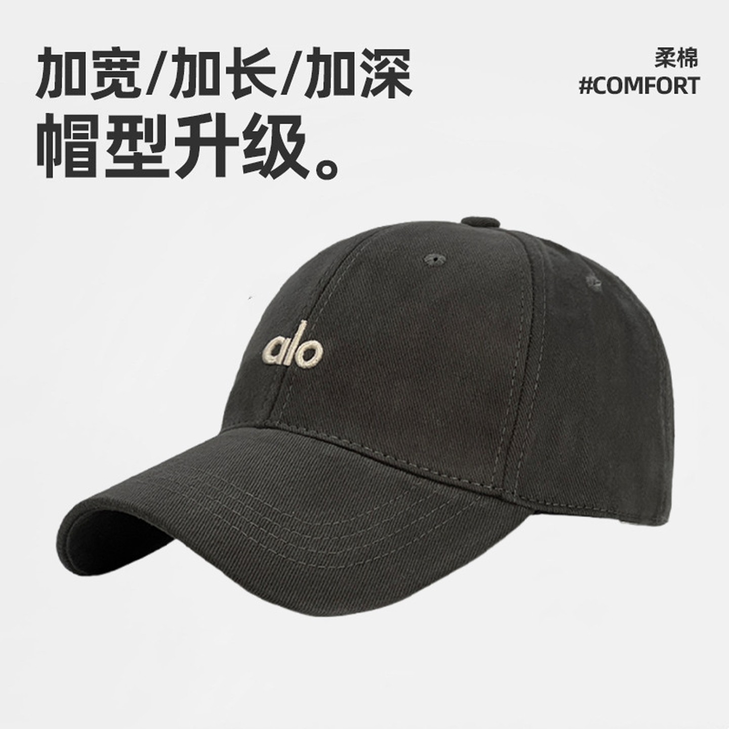 ALO棒球帽男女大头围显脸小硬顶鸭舌帽简约百搭遮阳防晒运动帽子,淘宝优惠券,粉丝福利购,淘宝优惠卷