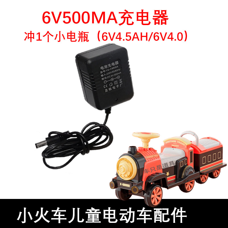 儿童电动小火车充电器电瓶前进停止后退开关电源四轮车童车配件,淘宝优惠券,粉丝福利购,淘宝优惠卷