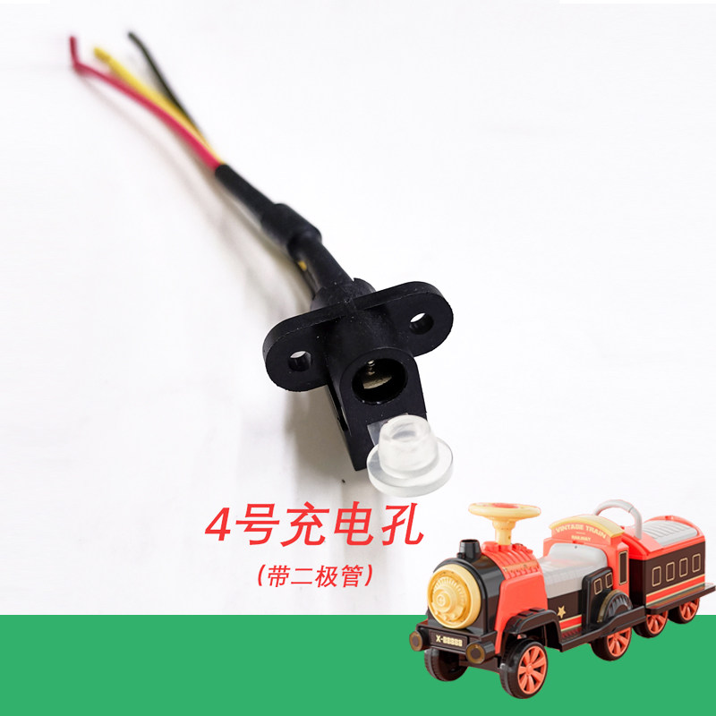 儿童电动小火车充电器电瓶前进停止后退开关电源四轮车童车配件,淘宝优惠券,粉丝福利购,淘宝优惠卷