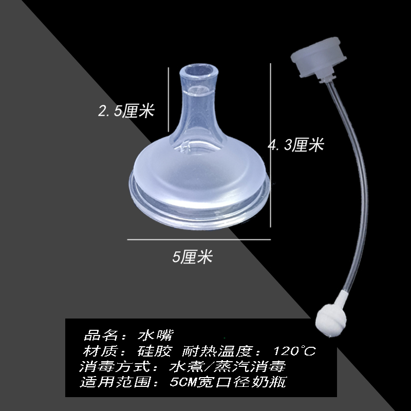 适配贝亲奶瓶配件吸管奶嘴离乳吸嘴第三代硅胶学饮十字孔吸嘴宽口-图0