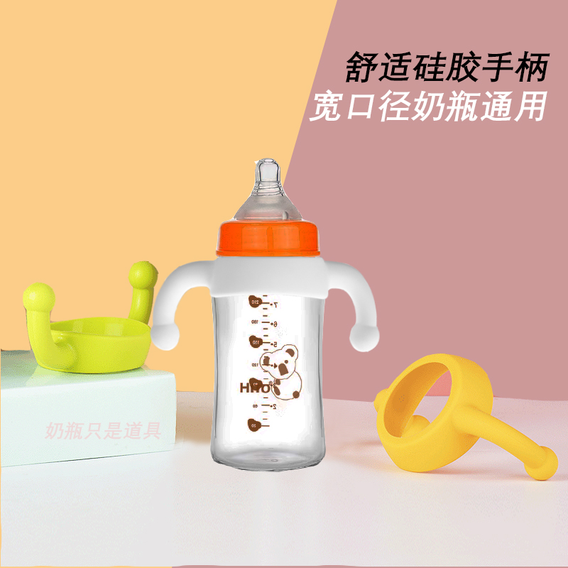 配喜多宽口奶瓶配件手柄奶嘴鸭嘴吸管杯学饮杯喝奶喝水重力球替换