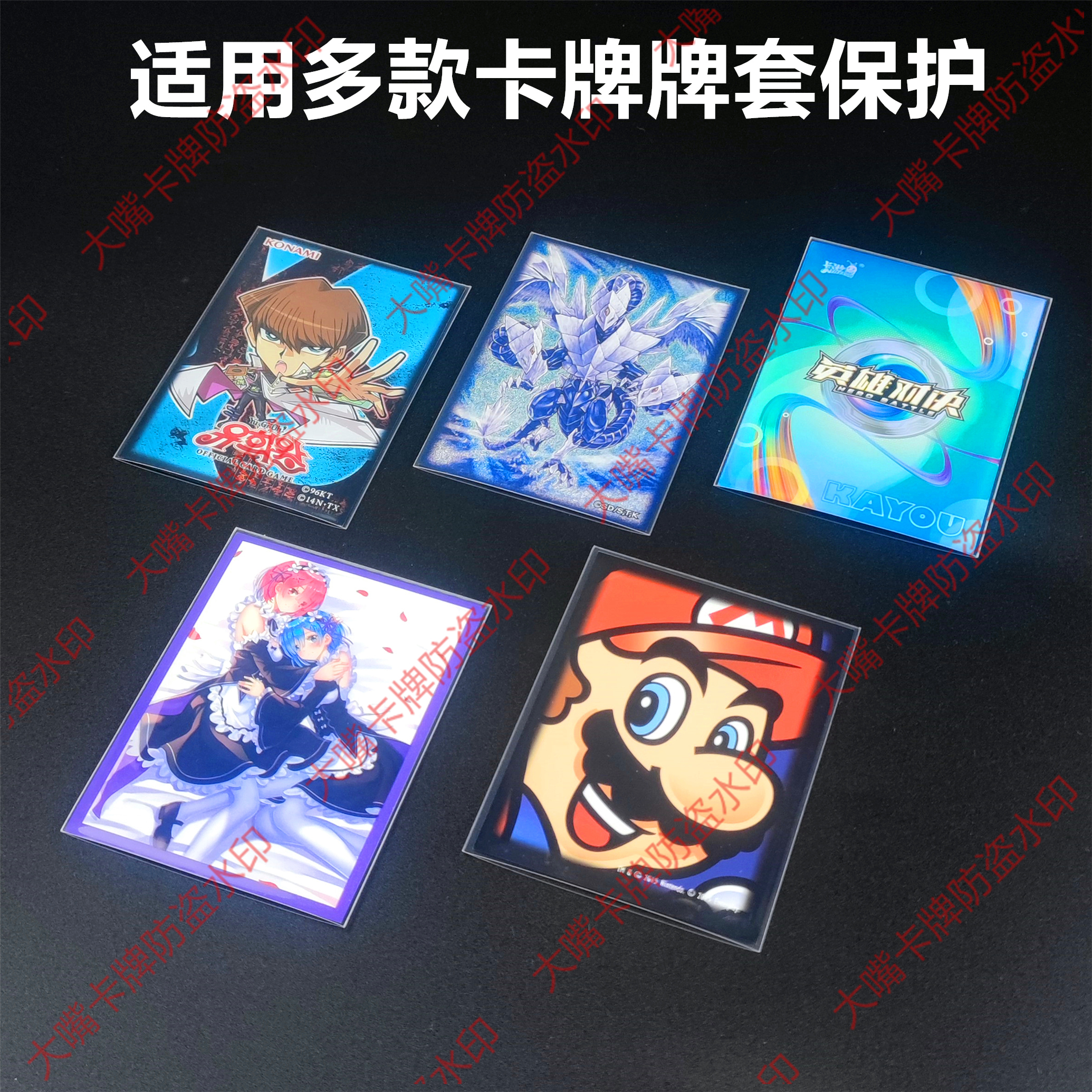 卡牌超硬外套外胆适用游戏王宝可梦海贼符文战场万智武士道花椰菜 - 图0