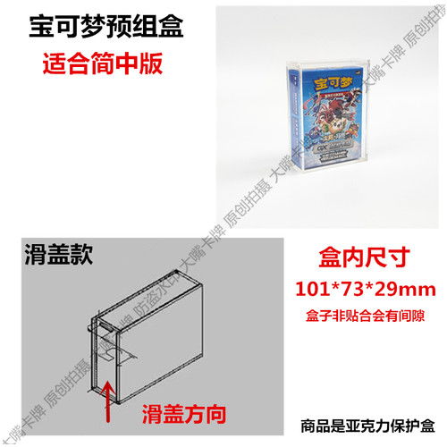 简中宝可梦151宝石13.0莉莉艾辉耀肥瘦盒收藏展示盒保护PTCG卡牌 - 图1