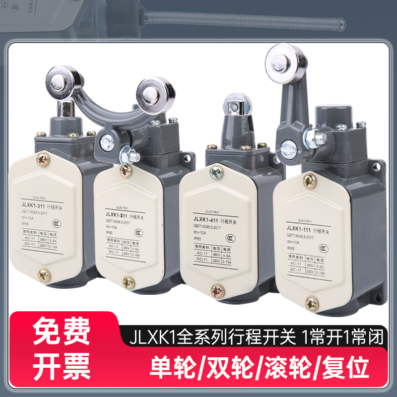 JLXK1-111行程开关JLXK1-411铝壳限位开关311带螺纹微动511限位器 - 图2