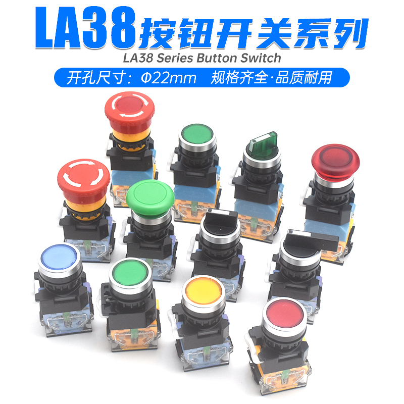 22mm瑞沃尔LA38-11按钮开关两档位X2三挡20X3旋转换选择急停按键,淘宝优惠券,粉丝福利购,淘宝优惠卷