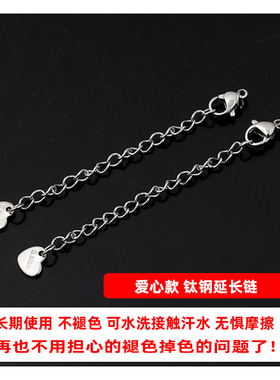 不锈钢钛钢延长链加长链不褪色
