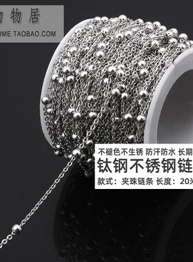 304不锈钢链条褪色开口闭口diy