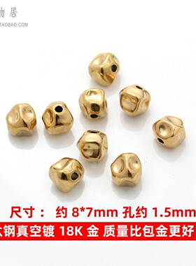 不褪色304钛钢不锈钢镀18K金石头珠子异形珠碎金珠碎银珠diy配件