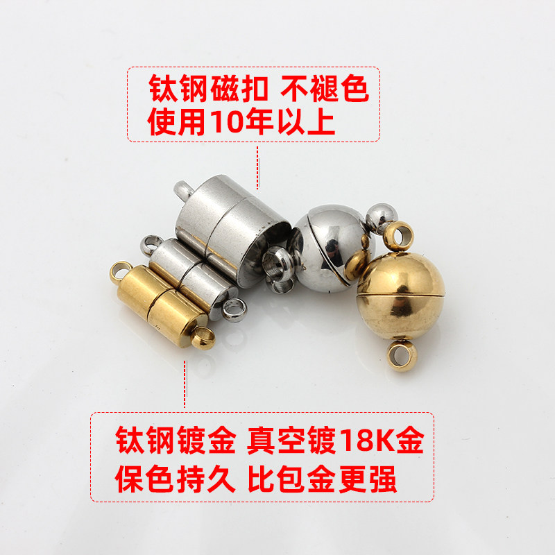 不掉色钛钢不锈钢扁磁性扣圆球桃心磁吸扣玉石珍珠项链扣DIY配件,淘宝优惠券,粉丝福利购,淘宝优惠卷